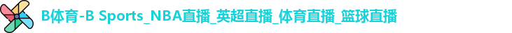 B体育
